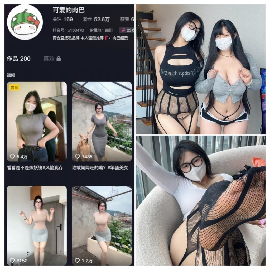 图片[1]-抖音 可爱的肉巴 微密圈 NO.024期 【47P19V】-MIYI
