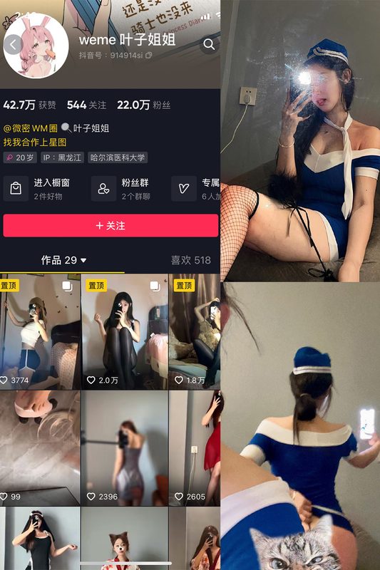 抖音 叶子姐姐 微密圈 NO.016期 【13P3V】-MIYI