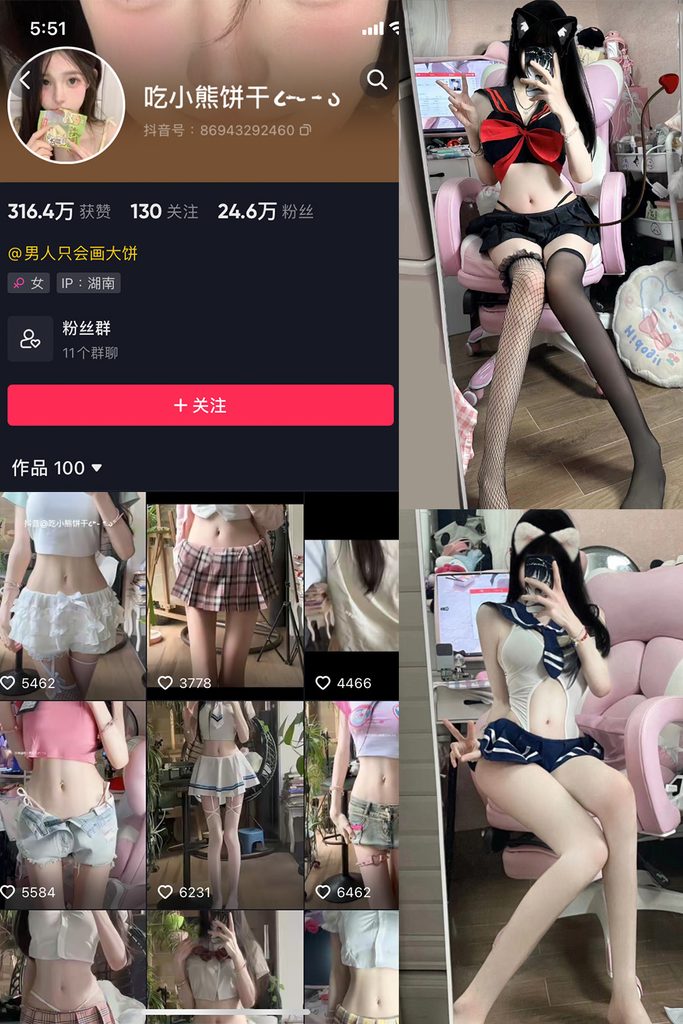 图片[1]-抖音 吃小熊饼干 微密圈 NO.001期 【32P】-MIYI