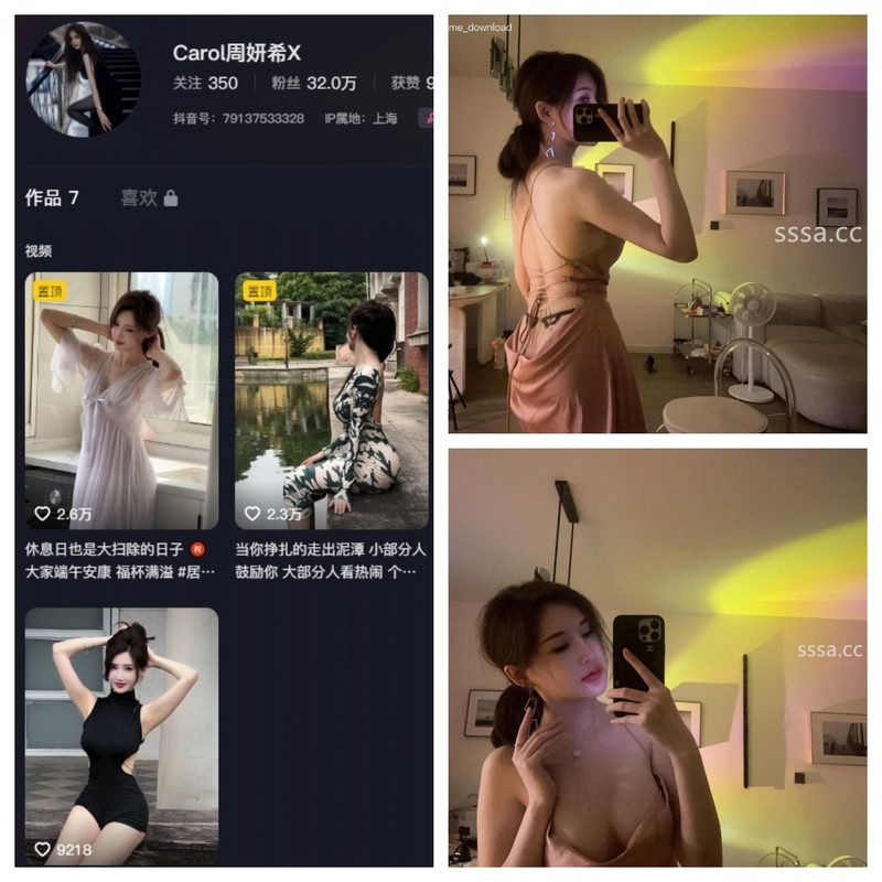 抖音 周妍希 微密圈 NO.01期 【19P1V】-MIYI