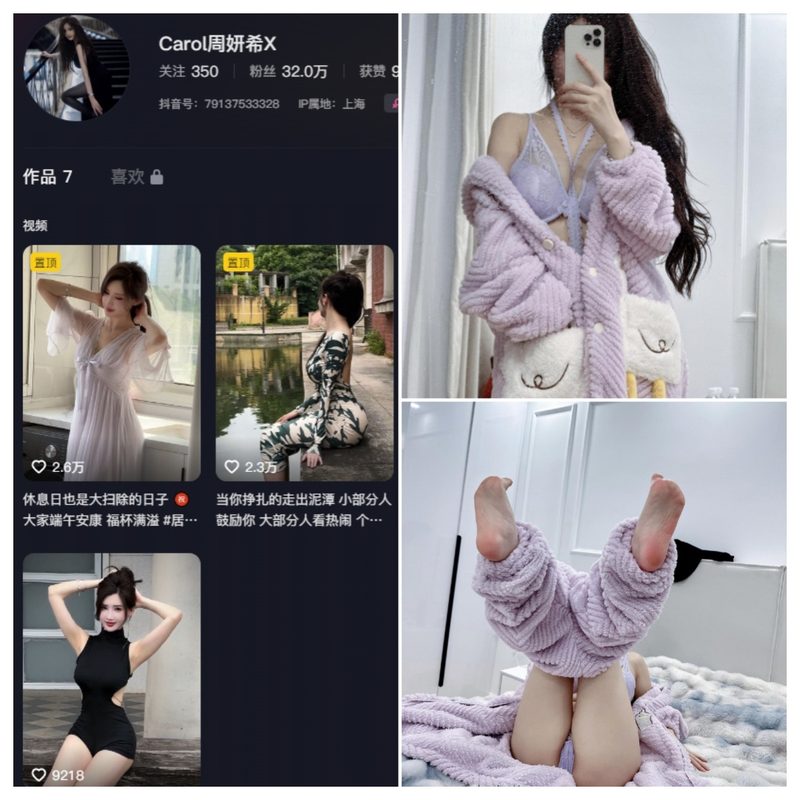 抖音 周妍希 微密圈 NO.02期 【52P4V】-MIYI