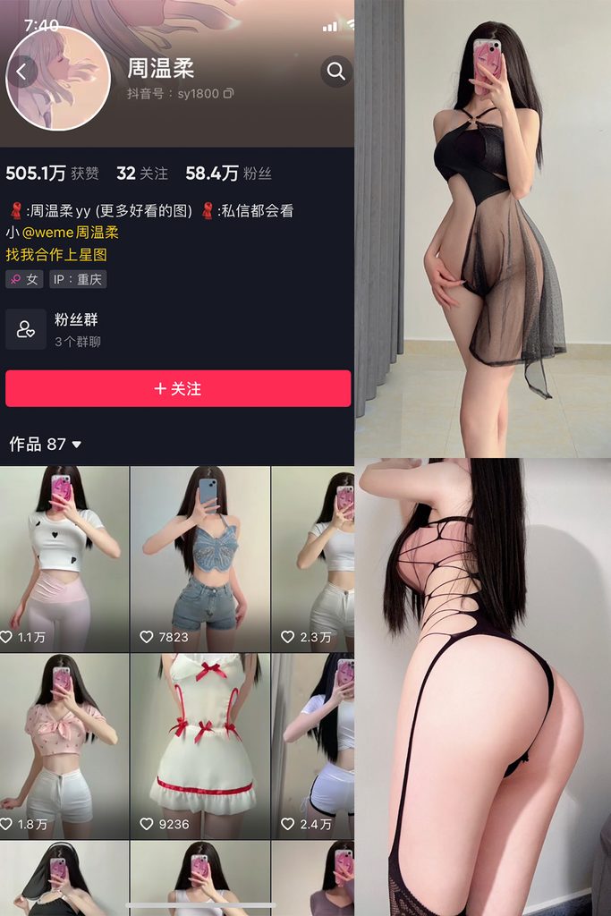图片[1]-抖音 周温柔 微密圈 NO.009期 【12P】-MIYI