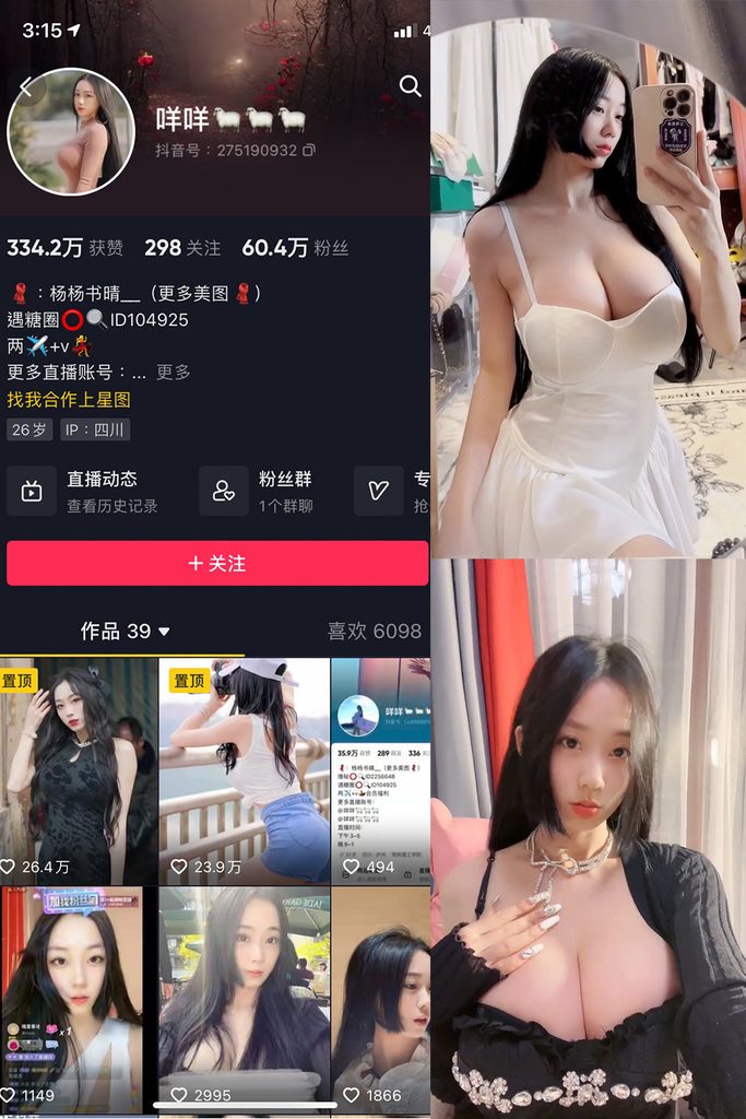 图片[1]-抖音 咩咩 微密圈 视频 NO.004期 【16V】-MIYI