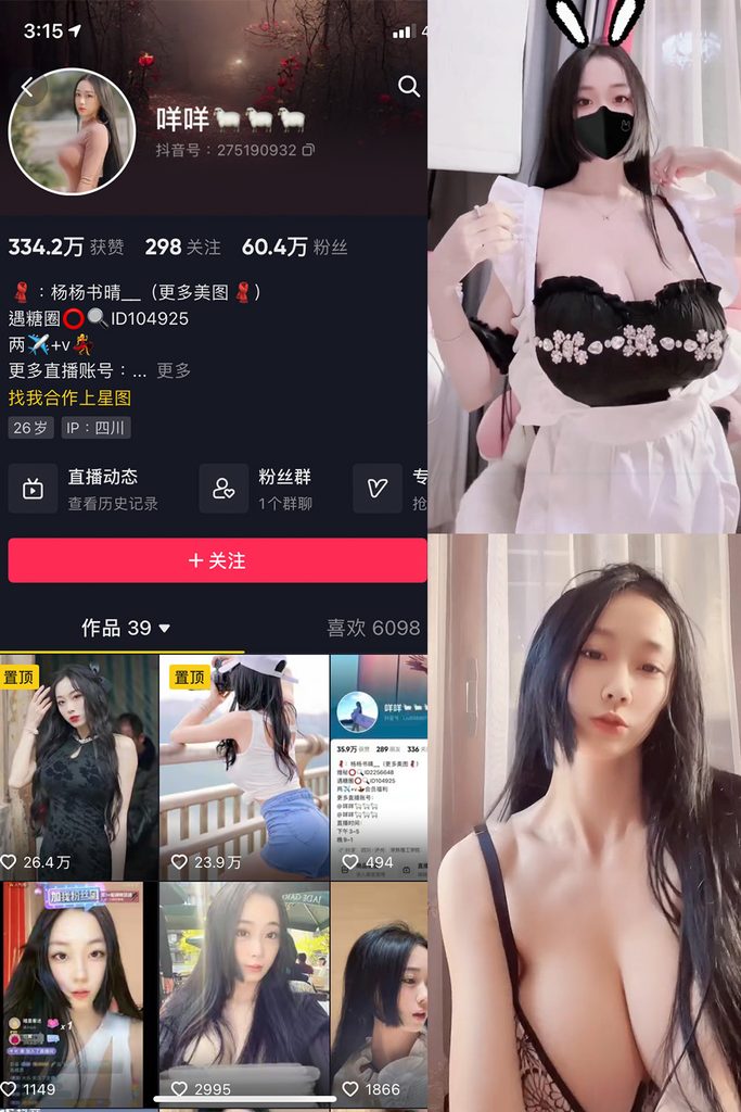 图片[1]-抖音 咩咩 微密圈 视频 NO.005期 【18V】-MIYI