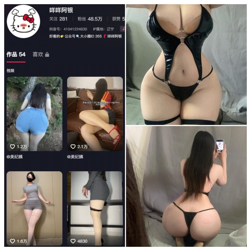 图片[1]-抖音 咩咩咩阿银 微密圈 NO.001期 【44P】-MIYI