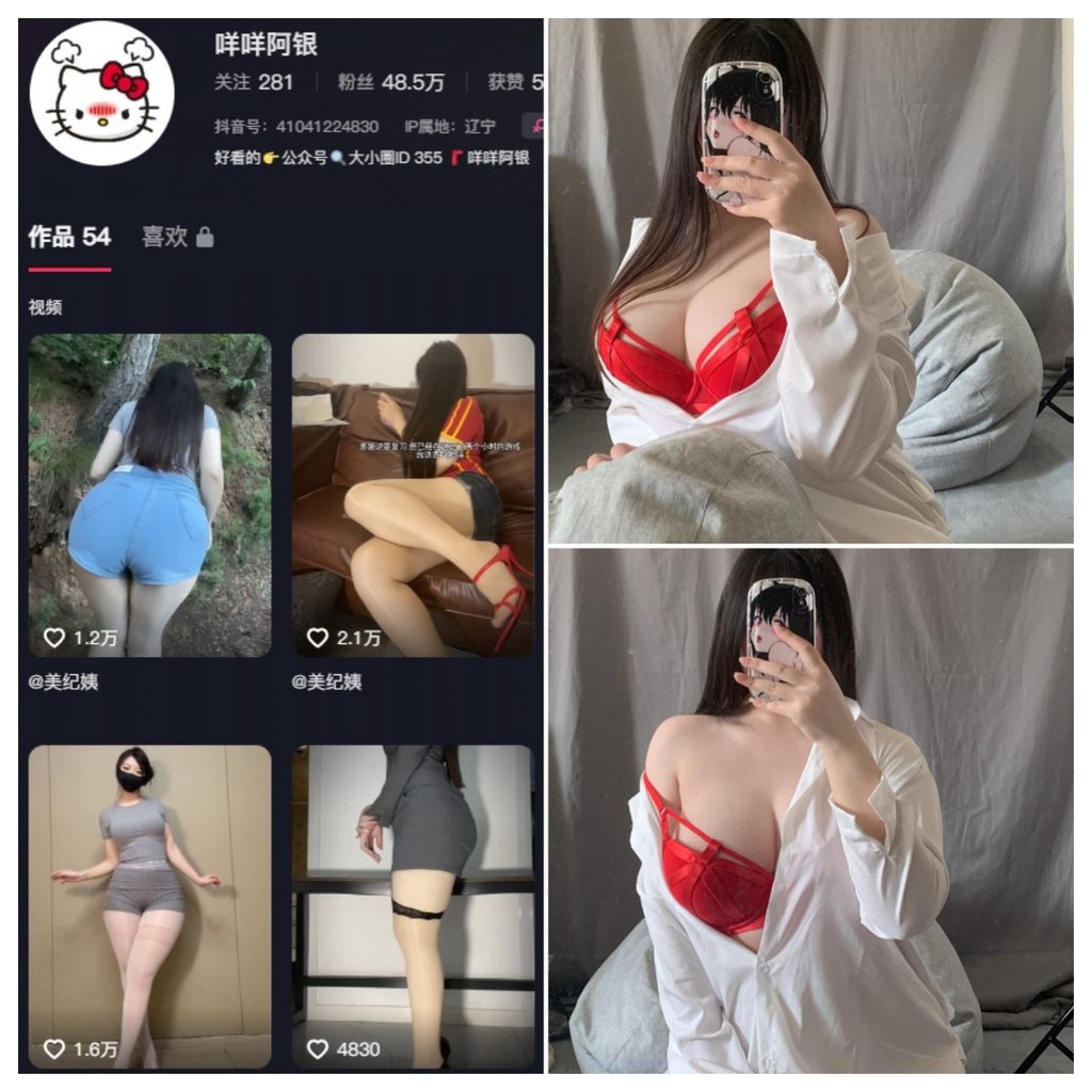 图片[1]-抖音 咩咩咩阿银 微密圈 NO.002期 【22P】-MIYI