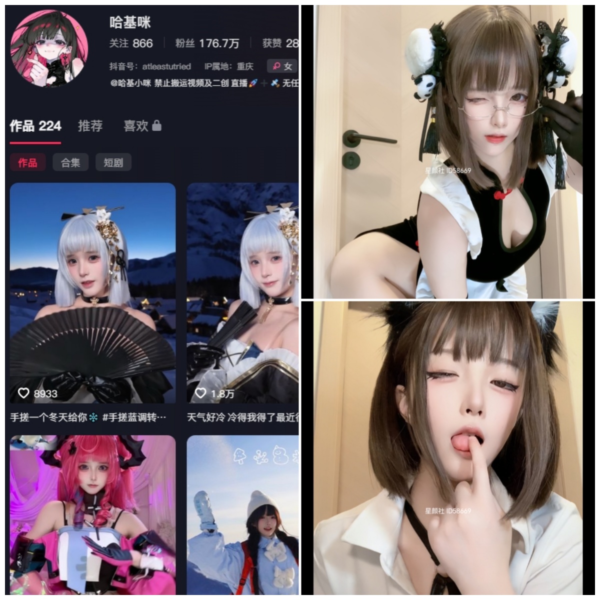 抖音 哈基咪ovO（喵帕斯不是怕死喵）39套合集【353P 10V】