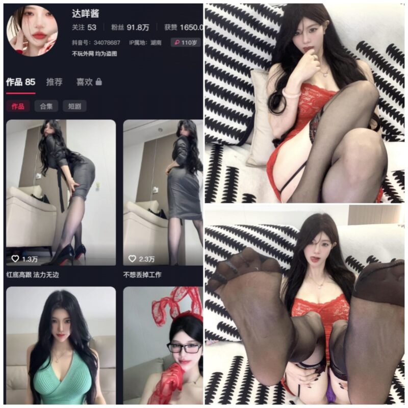 抖音 哒咩酱 秘语空间 NO.001期 【36P】-MIYI