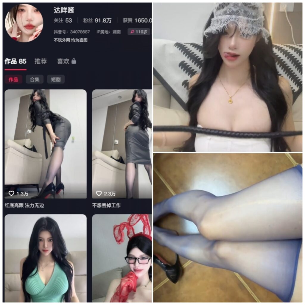 图片[1]-抖音 哒咩酱 秘语空间 NO.004期 【4V】-MIYI