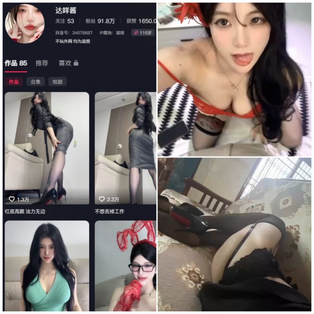 图片[1]-抖音 哒咩酱 秘语空间 NO.008期 【4V】-MIYI