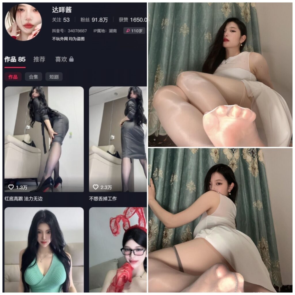 图片[1]-抖音 哒咩酱 秘语空间 NO.009期 【11P2V】-MIYI