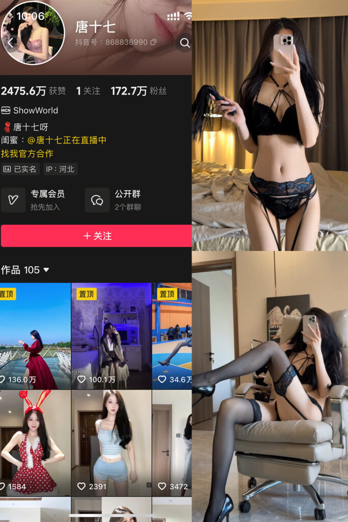 抖音 唐十七 秘语空间 NO.037期 【21P】-MIYI