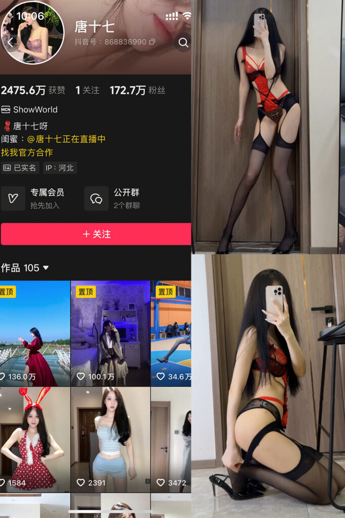 抖音 唐十七 秘语空间 NO.043期 【34P】-MIYI
