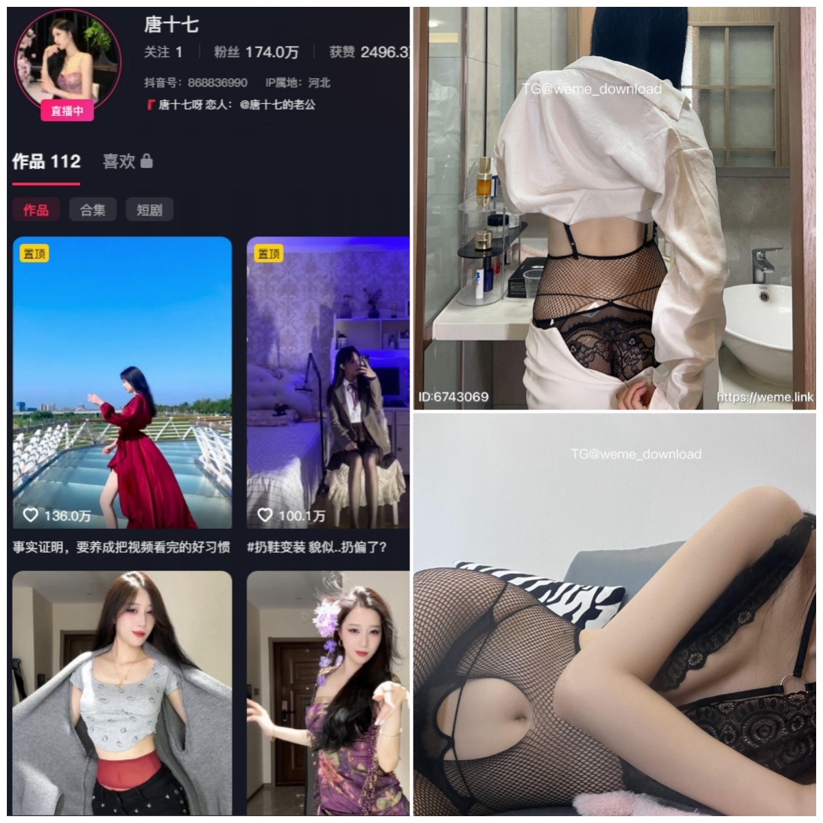 抖音 唐十七 秘语空间-岛遇 NO.001期 【40P】
