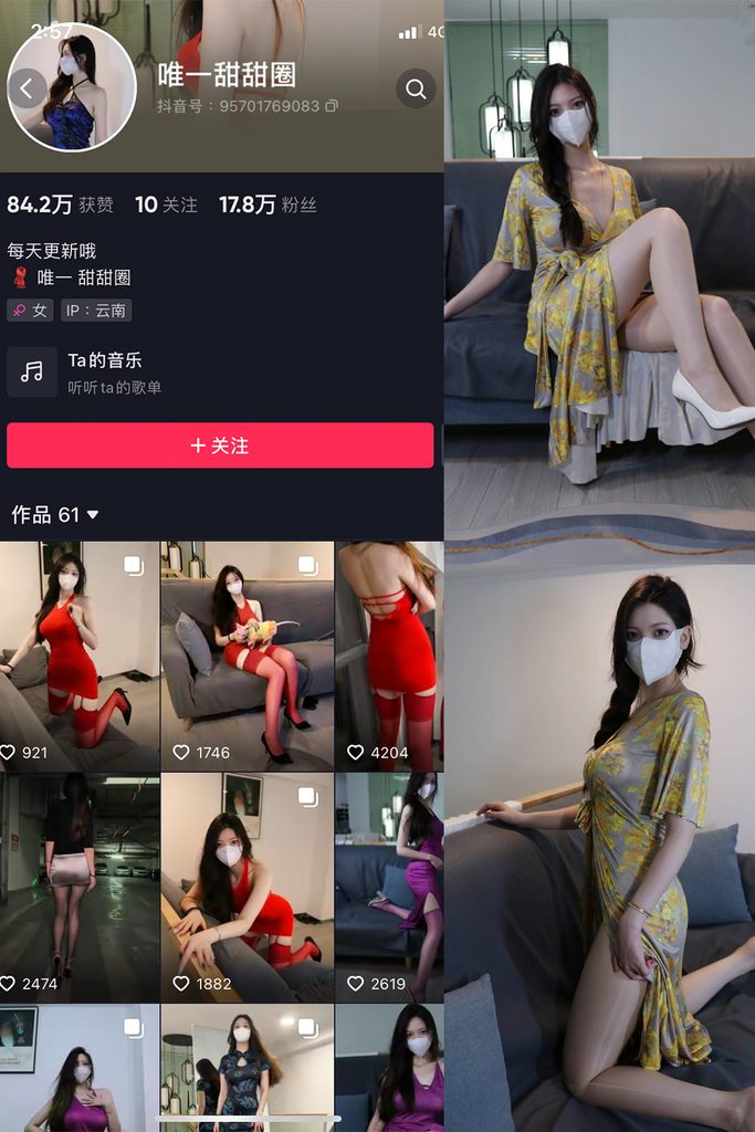 图片[1]-抖音 唯一甜甜圈 微密圈 NO.003期 【33P】-MIYI