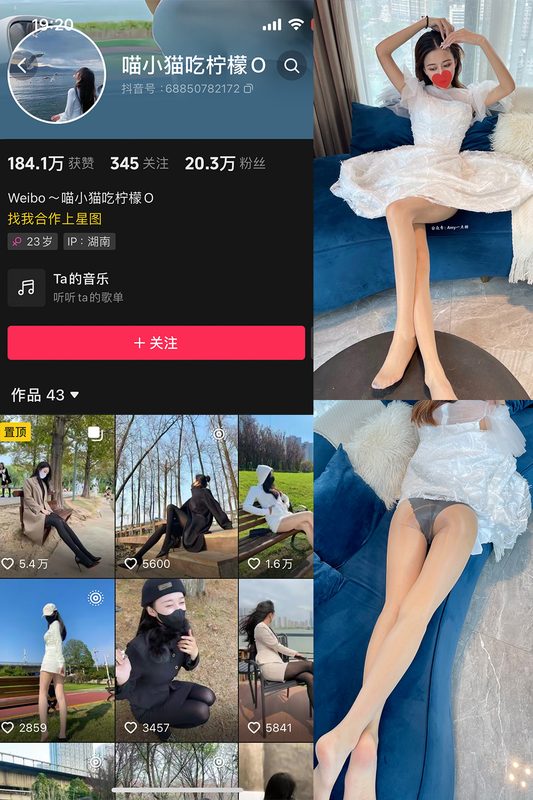 抖音 喵小猫吃柠檬 微密圈 NO.001期 【75P9V】-MIYI