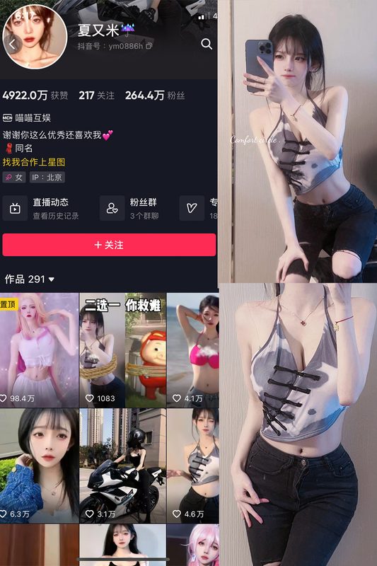 抖音 夏又米 微密圈 NO.001期 【17P2V】-MIYI