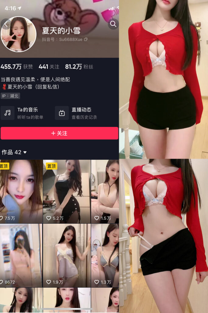 图片[1]-抖音 夏天的小雪 微密圈 NO.006期 【3V】-MIYI