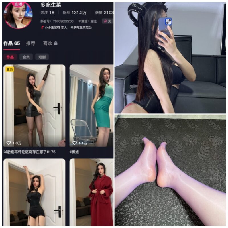 抖音 多吃生菜 秘语空间 NO.001期 【13P2V】-MIYI