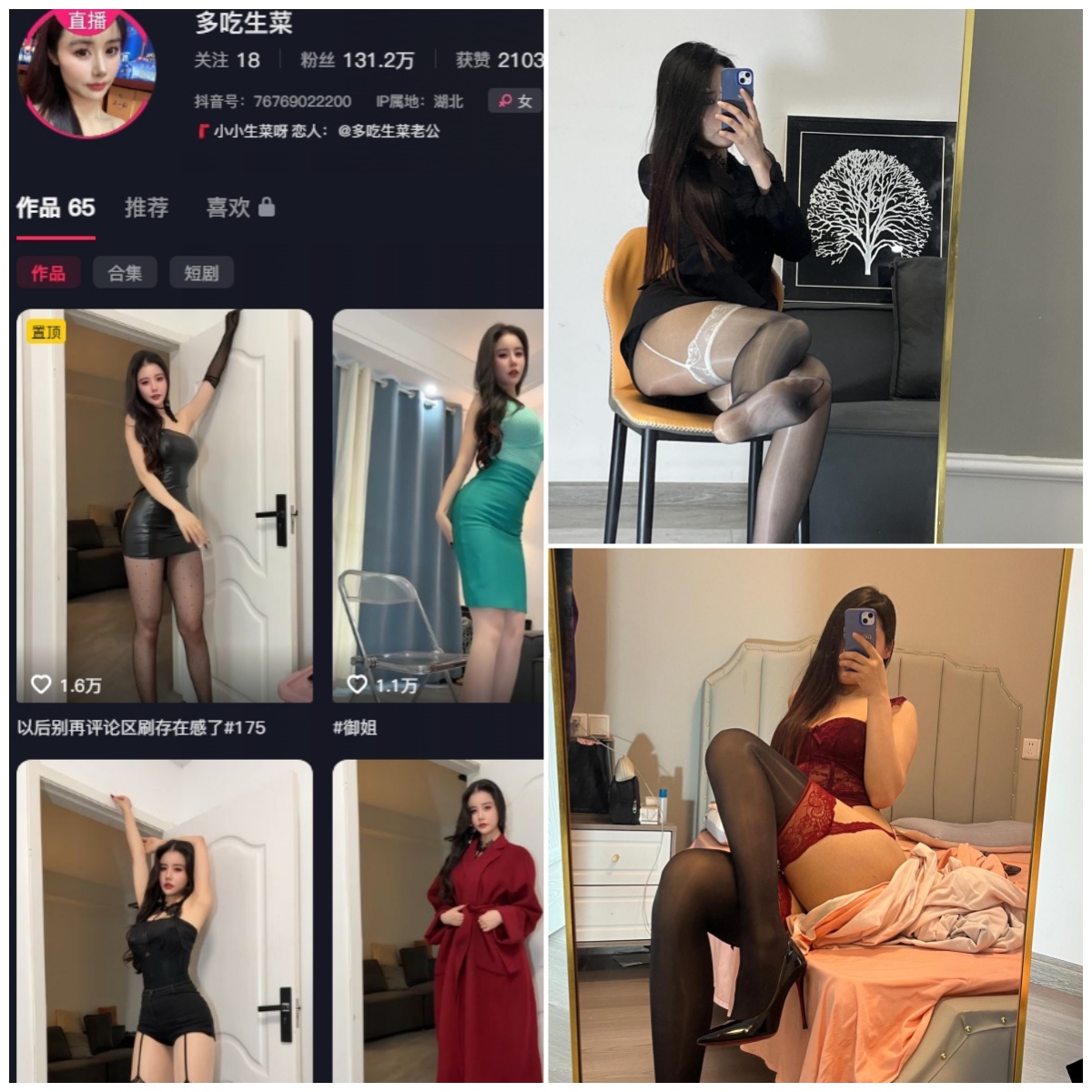抖音 多吃生菜 秘语空间 NO.002期 【26P3V】