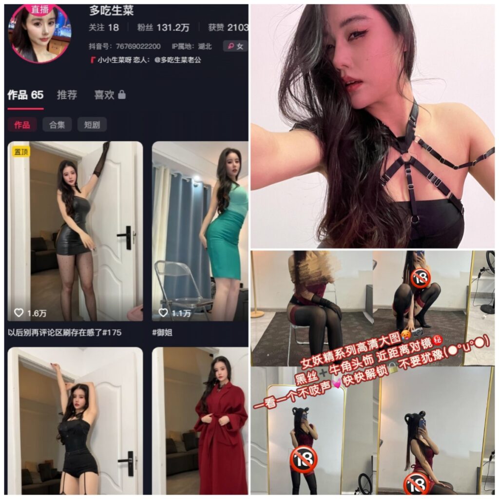 图片[1]-抖音 多吃生菜 秘语空间 NO.003期 【19P2V】-MIYI