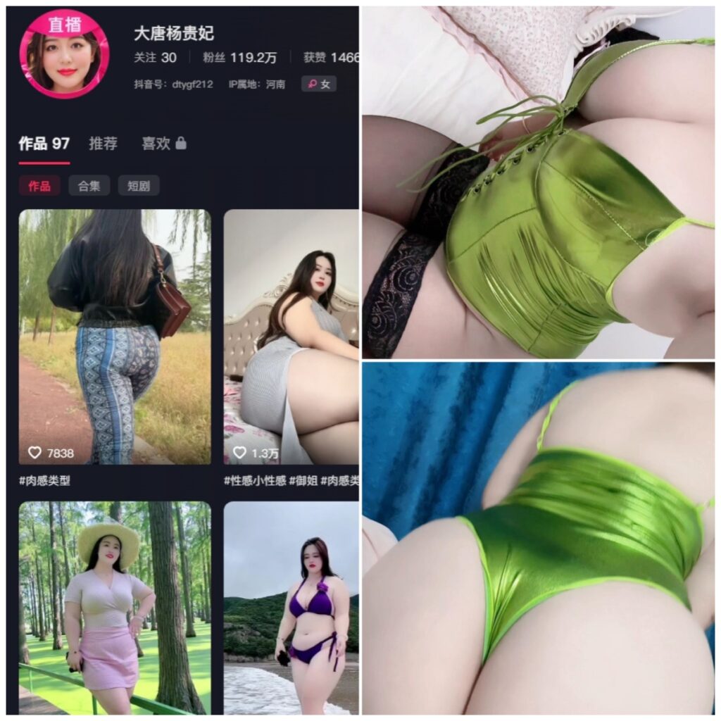 图片[1]-抖音 大唐杨贵妃 秘语空间 NO.002期 【21P4V】-MIYI