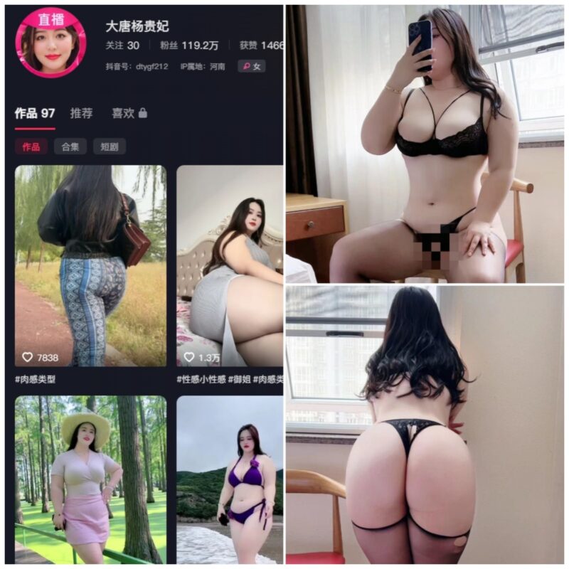 抖音 大唐杨贵妃 秘语空间 NO.003期 【35P】-MIYI