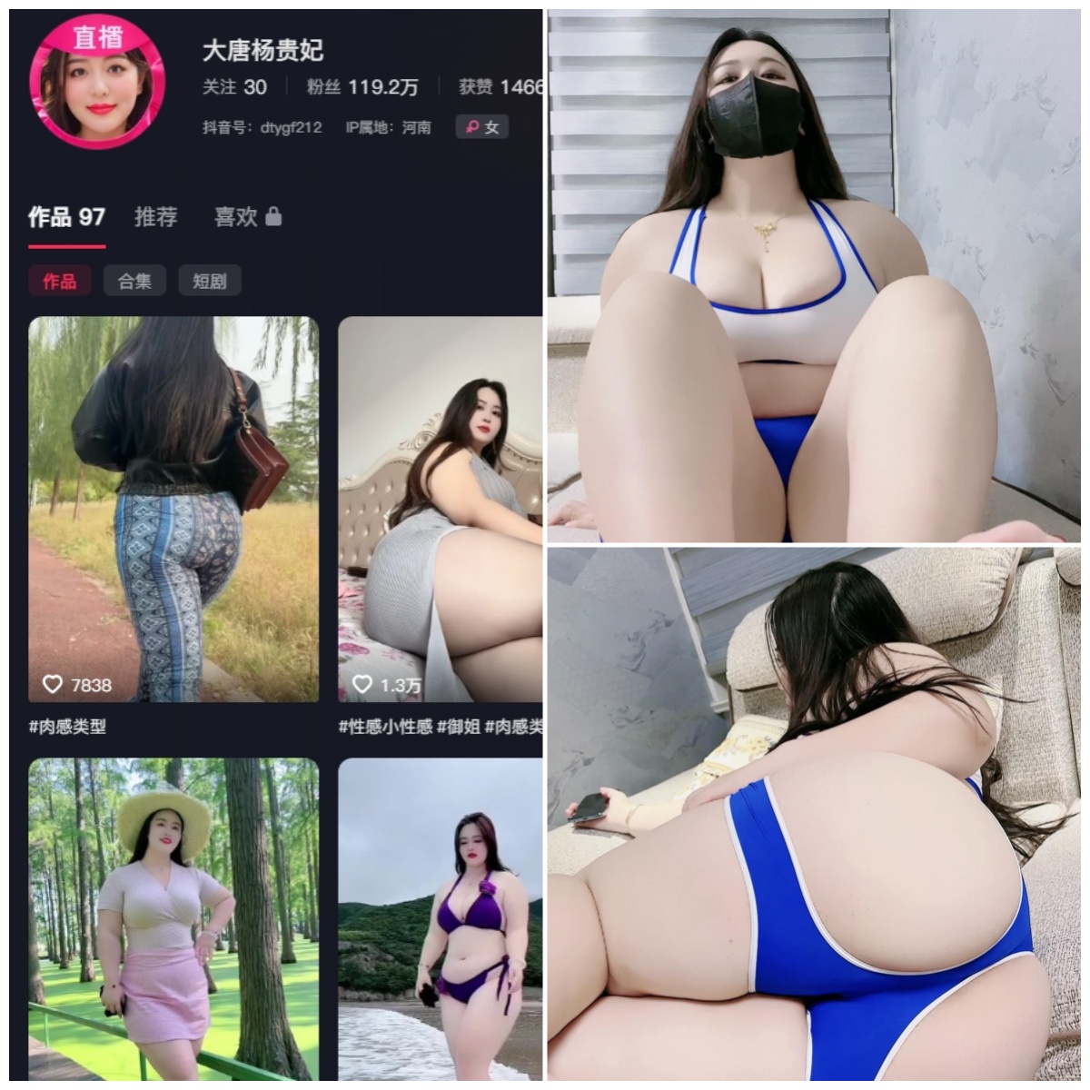 抖音 大唐杨贵妃 秘语空间 NO.004期 【44P1V】
