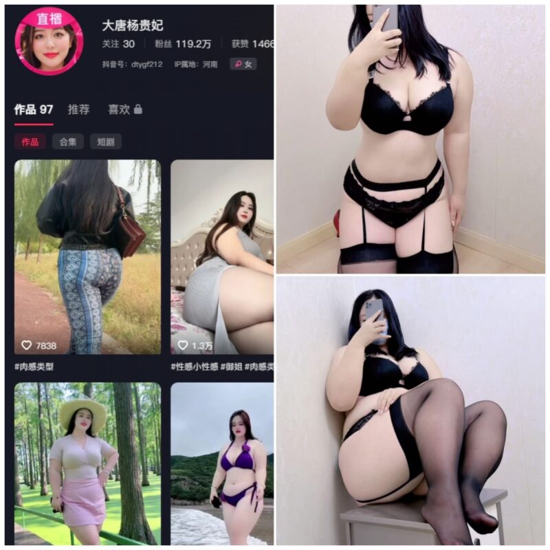 抖音 大唐杨贵妃 秘语空间 NO.005期 【18P4V】-MIYI