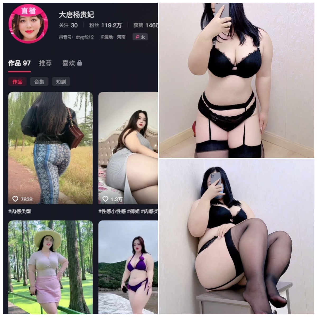 抖音 大唐杨贵妃 秘语空间 NO.005期 【18P4V】