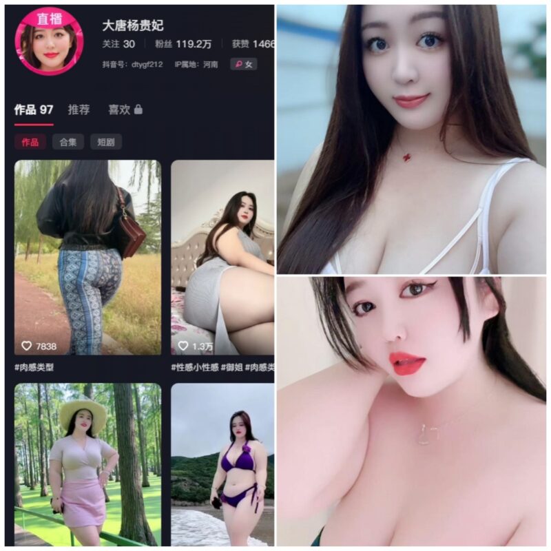 抖音 大唐杨贵妃 秘语空间 NO.006期 【1P11V】-MIYI
