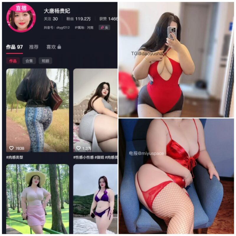抖音 大唐杨贵妃 秘语空间 NO.007期 【5P7V】-MIYI