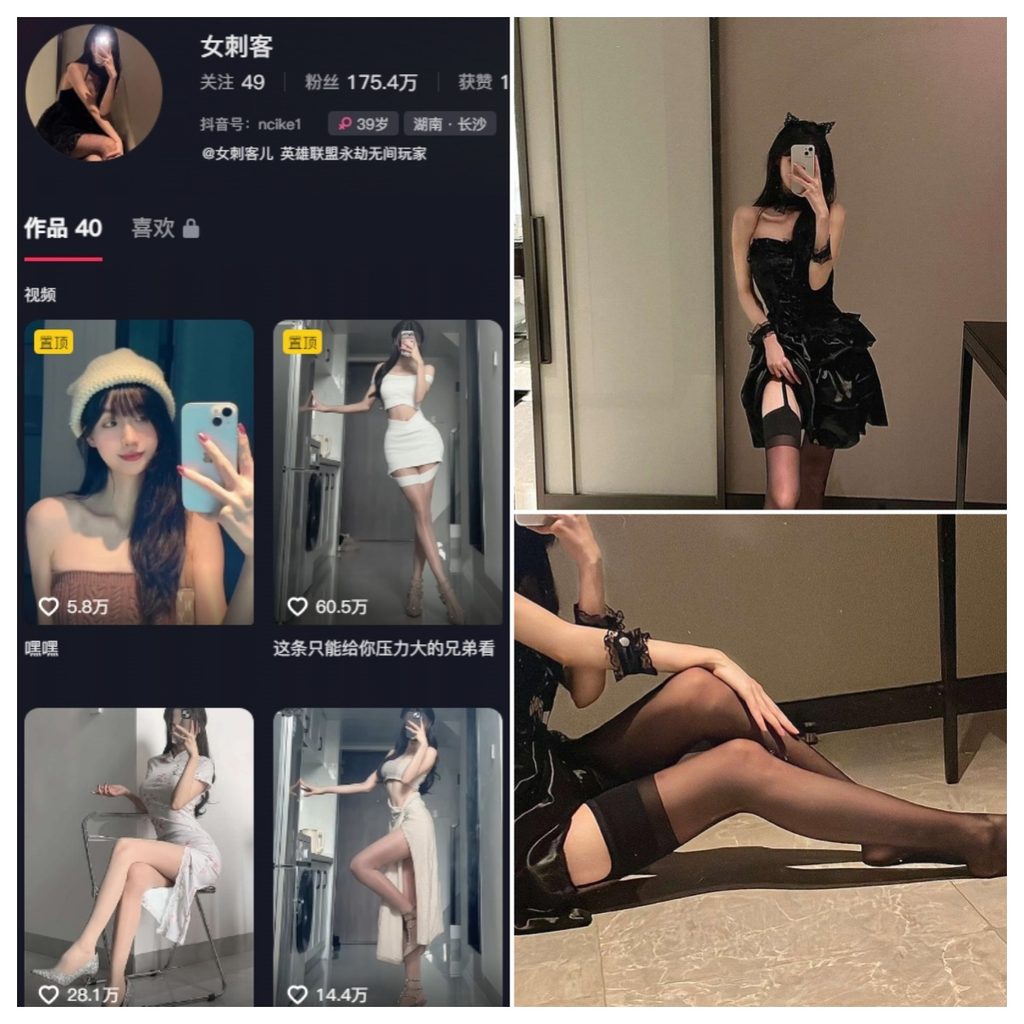 图片[1]-抖音 女刺客 铁粉空间 NO.001期 【17P】-MIYI