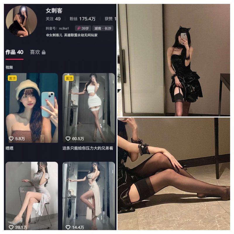 抖音 女刺客 铁粉空间 NO.001期 【17P】-MIYI