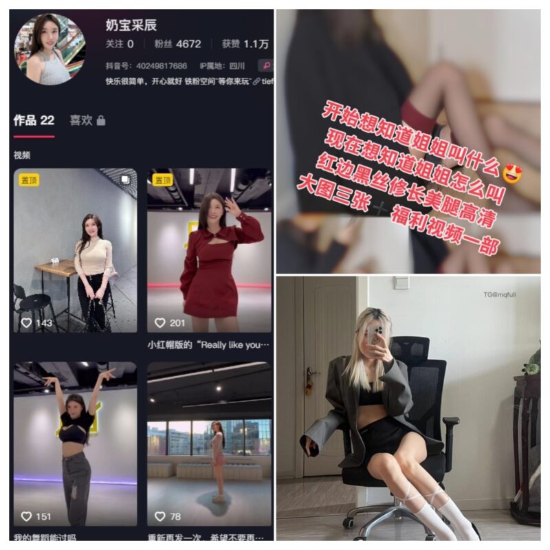 抖音 奶宝采辰 铁粉空间 001期-010期 【合集】-MIYI