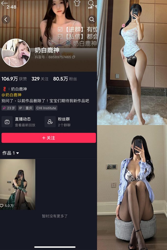 图片[1]-抖音 奶白鹿神 微密圈 NO.007期 【21P2V】-MIYI