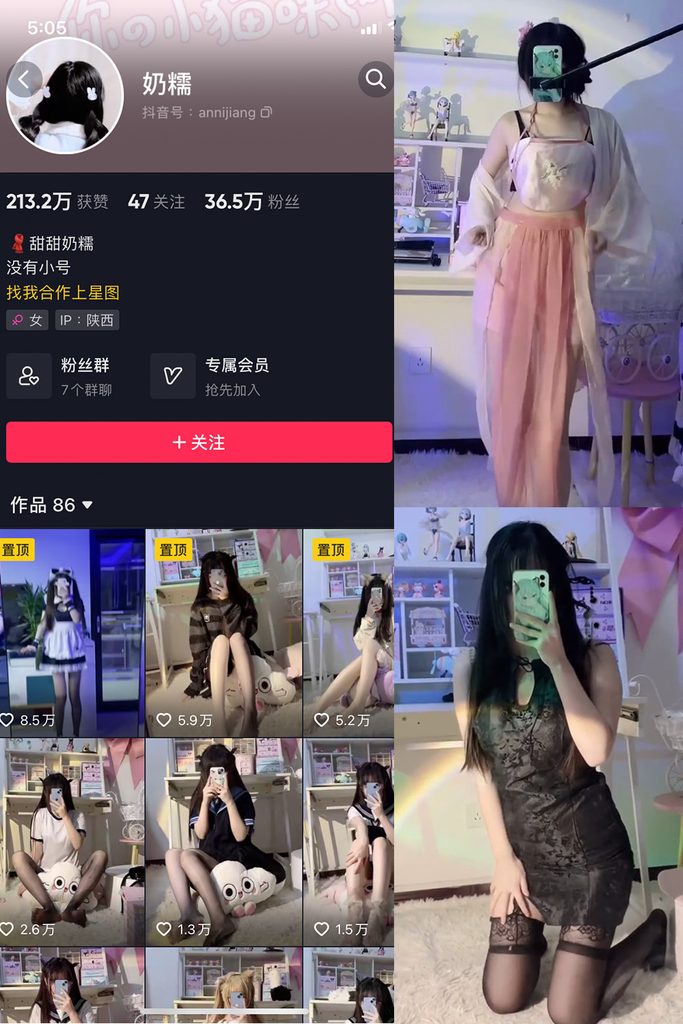 图片[1]-抖音 奶糯 微密圈 NO.002期 【59V】-MIYI