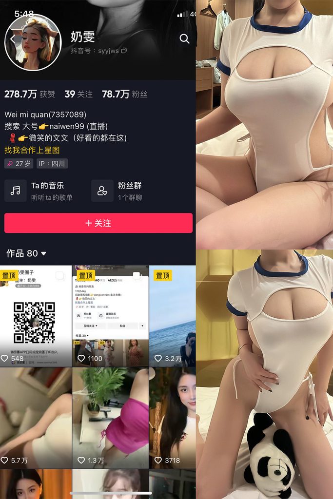 图片[1]-抖音 奶雯 微密圈 NO.010期 【31P】-MIYI