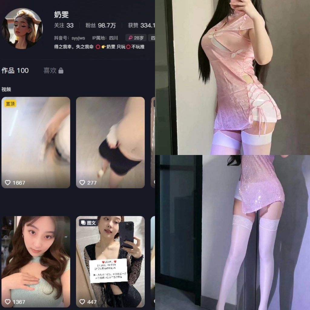 图片[1]-抖音 奶雯 微密圈 【19P2V】-MIYI