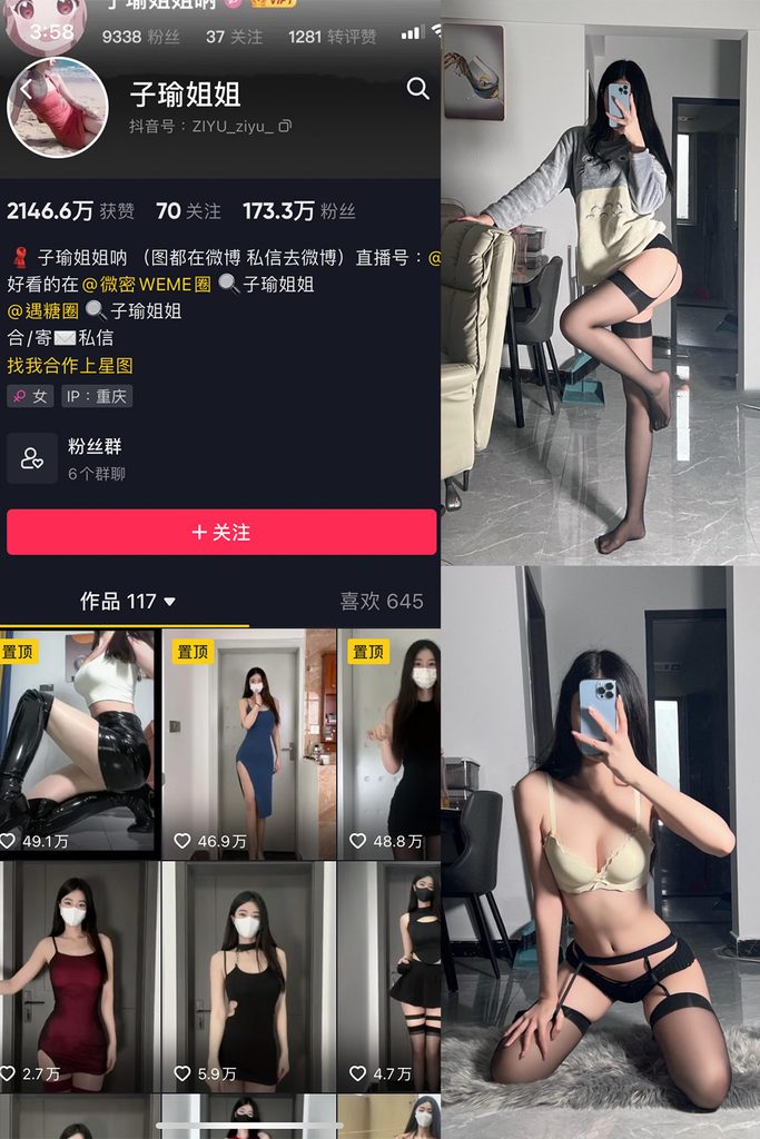 图片[1]-抖音 子瑜姐姐 微密圈 NO.003期 【39P】-MIYI
