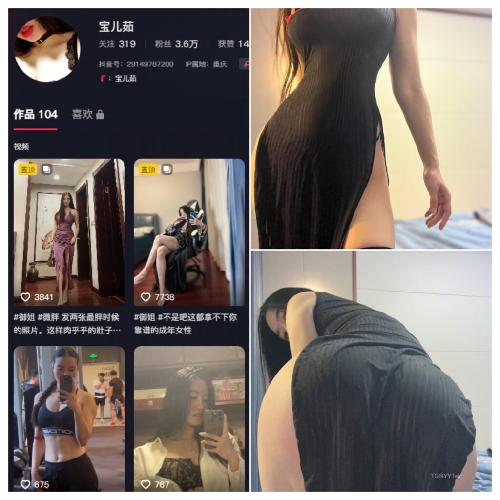 抖音 宝儿茹 铁粉空间 NO.001期 【3P3V】-MIYI