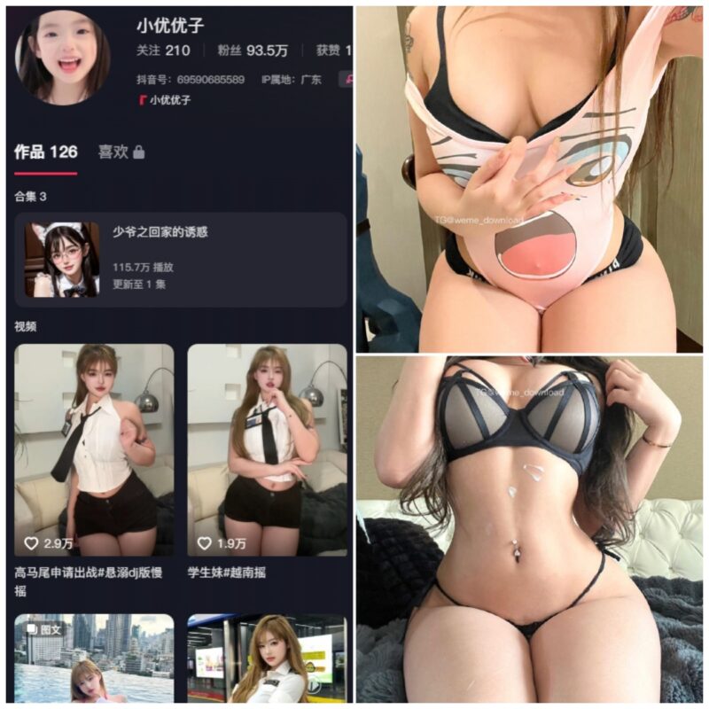抖音 小U优优子 微密圈 NO.058期 【43P4V】-MIYI