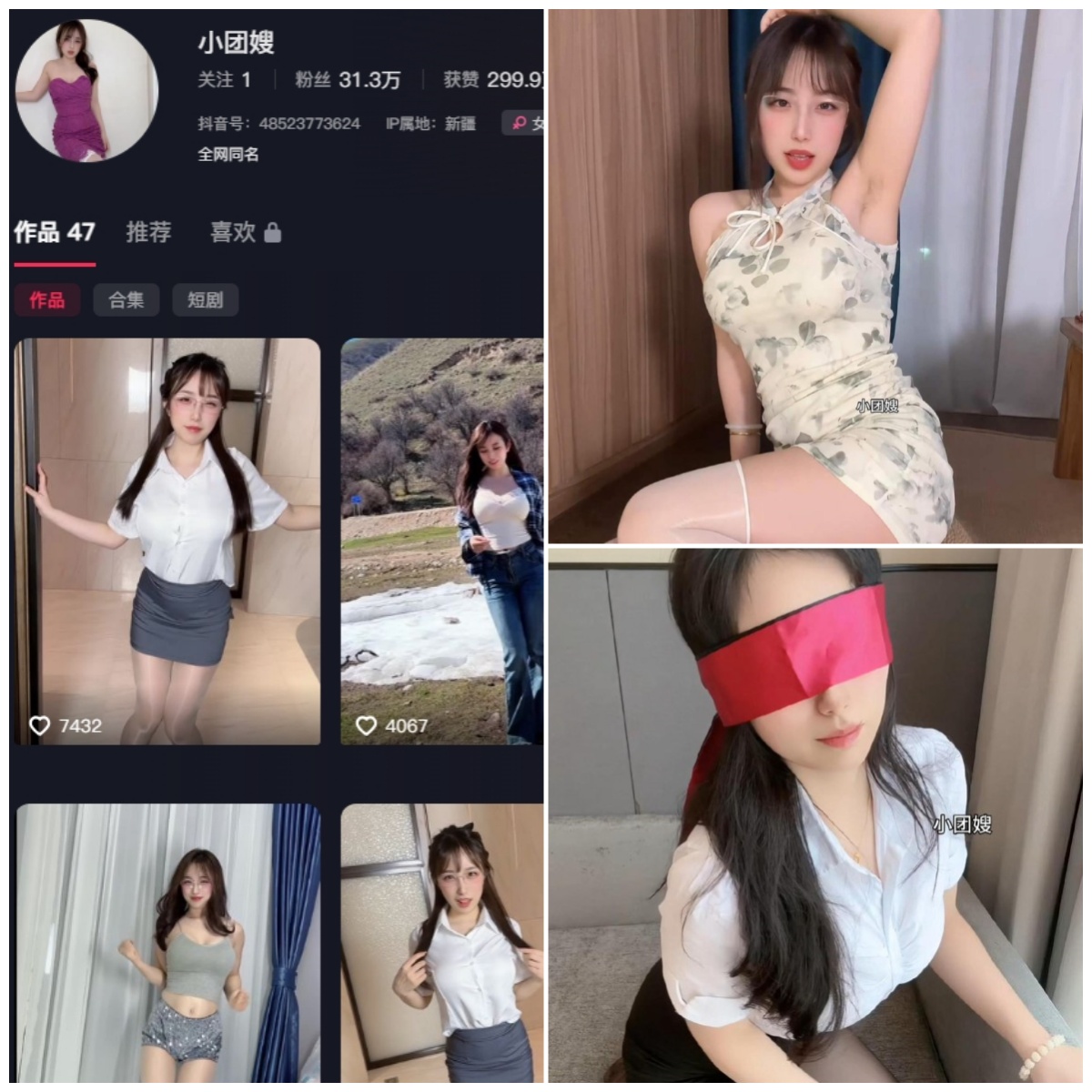 抖音 小团嫂 岛遇 NO.001-NO.007 七期合集【167P30V】