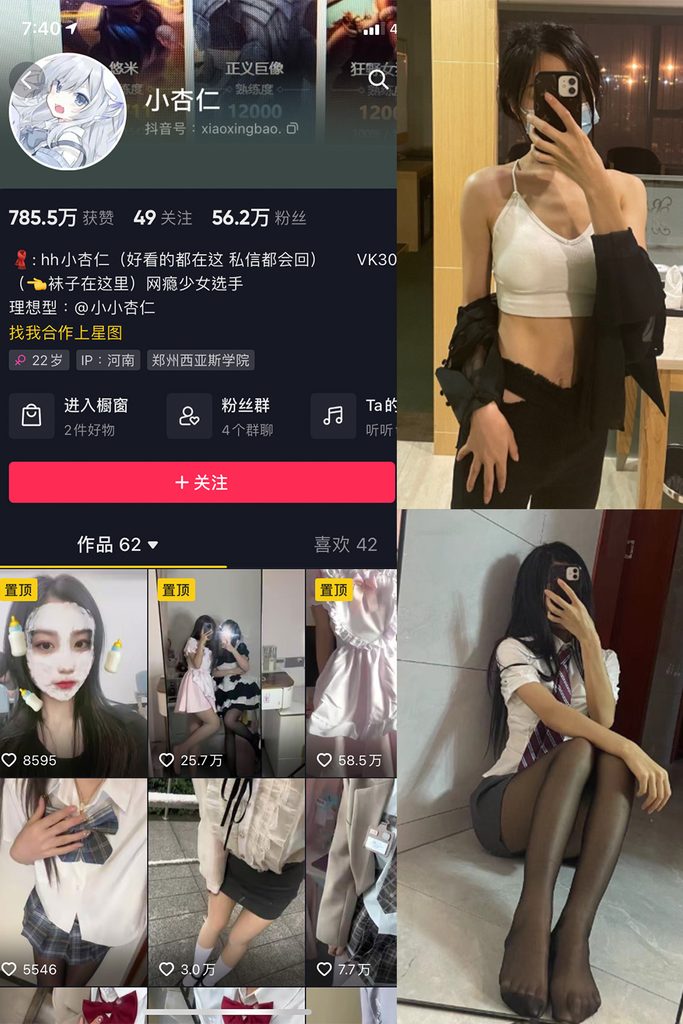 图片[1]-抖音 小杏儿 微密圈 NO.002期 【37P】-MIYI