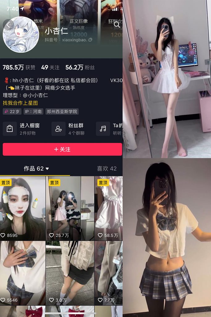 图片[1]-抖音 小杏儿 微密圈 NO.003期 【10V】-MIYI