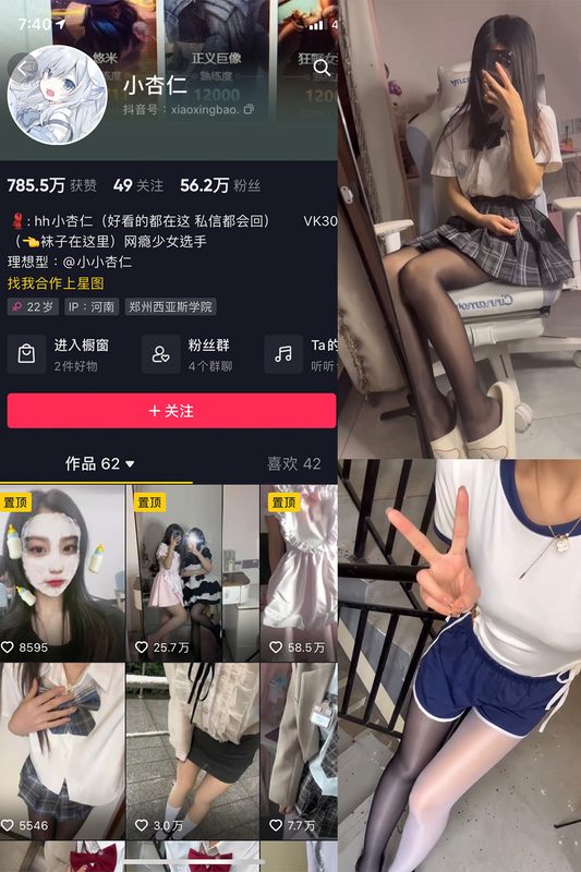 抖音 小杏儿 微密圈 NO.004期 【7V】-MIYI