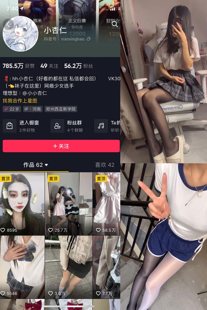 图片[1]-抖音 小杏儿 微密圈 NO.004期 【7V】-MIYI