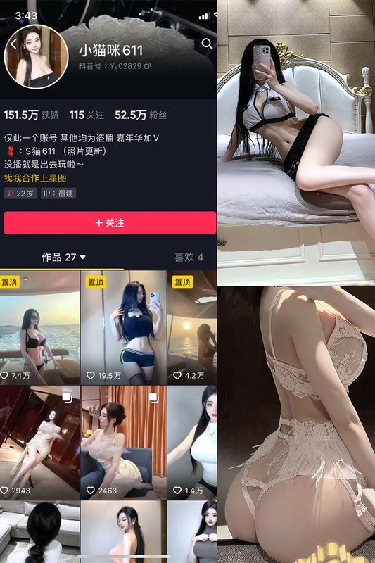 抖音 小猫咪611 微密圈 NO.001期 【21P】-MIYI