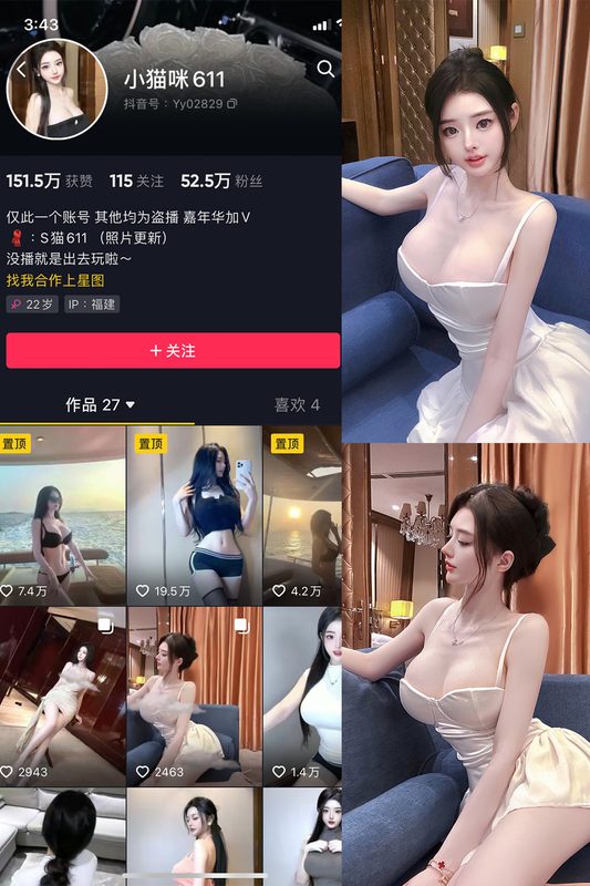抖音 小猫咪611 微密圈 NO.002期 【26P】-MIYI