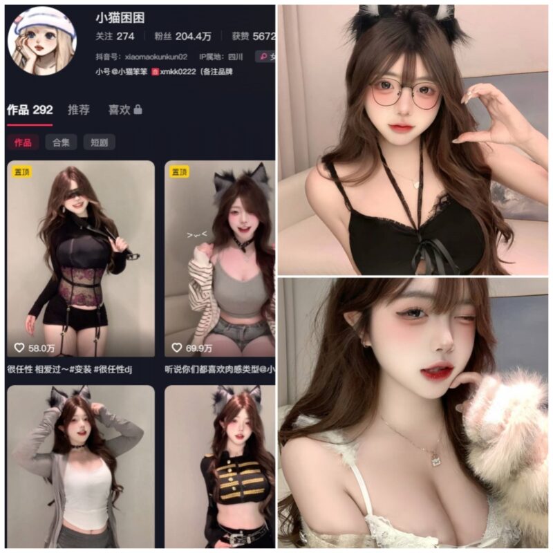 抖音 小猫困困 秘语空间 NO.001期 【21P2V】-MIYI